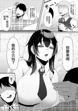 [Zerochiten Pomeranian (Pomerappu)] Atashi no "Manko" Sonnani Kusai...? [Chinese] [Digital]