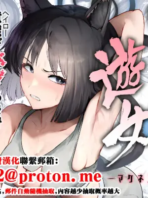 [Pure Chantai Ochu (Miki Chika)] Makeneko Yuujo (Blue Archive) [Chinese] [Digital]
