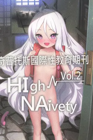 [Chudy Shoujo (OGSdy)] Kivotos International Journal of Sex Education Vol. 2