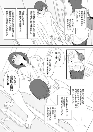 [蜂蜂蜂] 性処理道具にされた夫のメス化計画 [DL版]