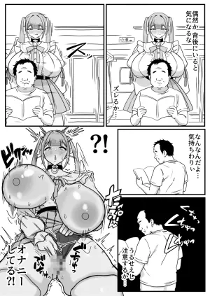 [頬崎 うさたろう] ①デカ女に発情されたらどうしたらええねん？？？