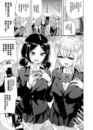 [Tohosanhun (Chada)] Ojou-sama Shimai no Itazura Challenge! [Chinese] [Digital]