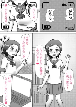 [immoralium] Ano Kono Omocha