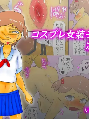 [immoralium] Cosplay Josouko Ryou ○ choukyou