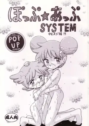 [Hitosuji Nawa (Various)] Pop Up SYSTEM (Ojamajo Doremi)[English][ScanMTL]