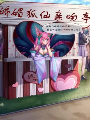 狐狸盛宴——洛天秀、猫猫鱼汉化（kuukyo）