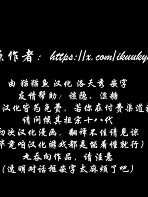 狐狸盛宴——洛天秀、猫猫鱼汉化（kuukyo）