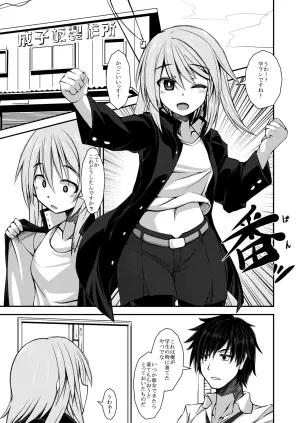 [Imagawatei (Imagawa Akira)] gakuran kigae te mo watasi (Alice Gear Aegis) [Digital]