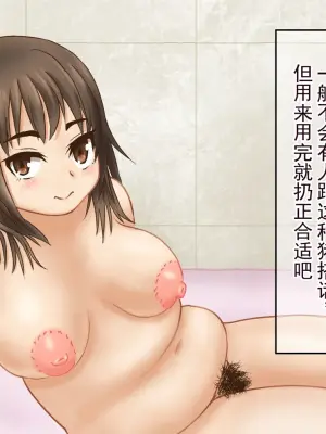 [多花ハシ] 母猪正适合用完就扔。 [ai翻译 ai修复 ai嵌字]