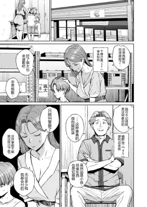 [Nananana (Nannal)] Hahaoya Shikkaku ーMama wa Benjoー [Chinese] [Digital]