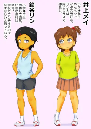 [immoralium] Mei to Rin no Unchi Mozoki Mi