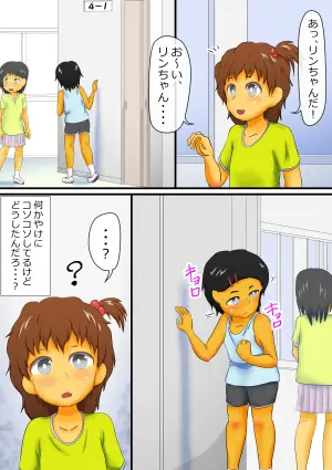 [immoralium] Mei to Rin no Unchi Mozoki Mi