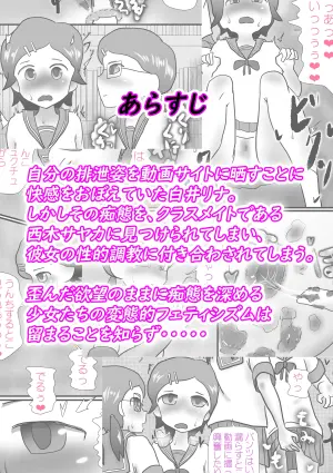 [immoralium] Ano Kono Omocha 2