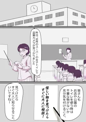[immoralium] To Utsusareteiru to Shirinagara...