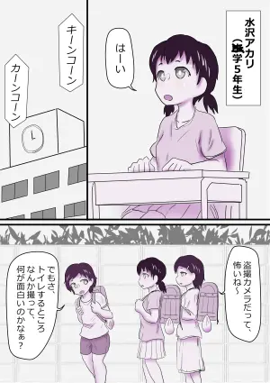 [immoralium] To Utsusareteiru to Shirinagara...