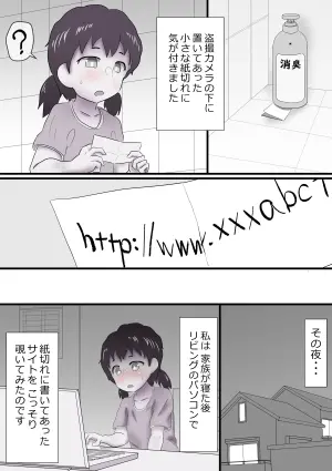 [immoralium] To Utsusareteiru to Shirinagara... 2