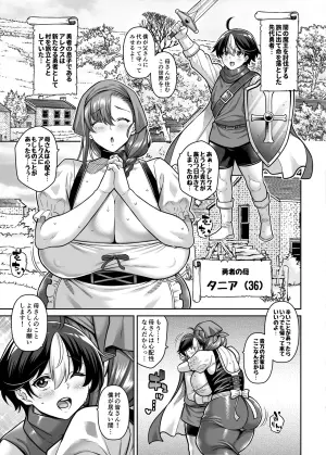 [Tanuking Sleep (Drachef)] Yuusha no Mama wa Hamerarete Shimatta! [Digital]
