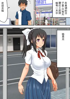 [多花ハシ] 耶——♪我是人生的败犬！～只是个除了暴露肉体、卑微地讨人嘲笑之外什么都做不到的废物哦～♪  [ai翻译 ai修复 ai嵌字]