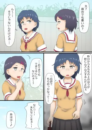 [immoralium] Omorashi Taishitsu no Omutsu Musume "Shinjo Rina”
