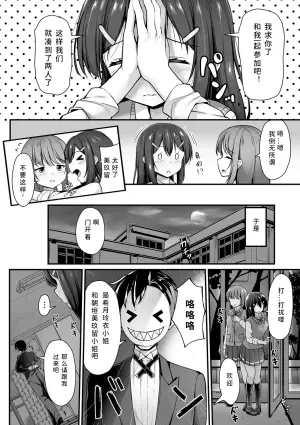 [Nekomushi] Houkago Geemu[Chinese]