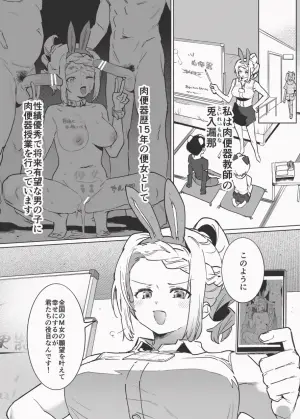 [似せ] 兎入先生の肉便器授業