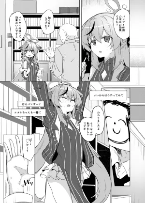 [662KB (Jyuuji)] Kokona-chan to banzai taisou  (Blue Archive) [Digital]