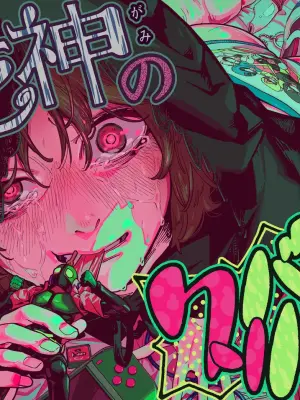 [Westrist (Seihou Esuto)] Shinigami no Kuso Babaa 死神老太婆 [Chinese] [沒有漢化](Ongoing)
