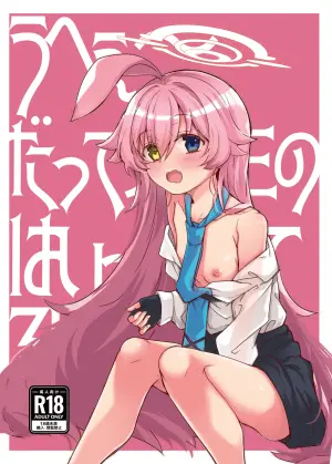 [662KB (Jyuuji)] Uhee Datte Sensei no Haicchatterushi (Blue Archive) [Digital]