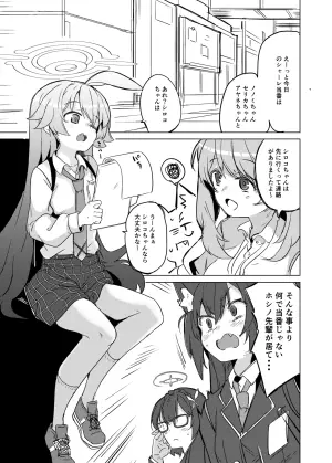 [662KB (Jyuuji)] Uhee Datte Sensei no Haicchatterushi (Blue Archive) [Digital]
