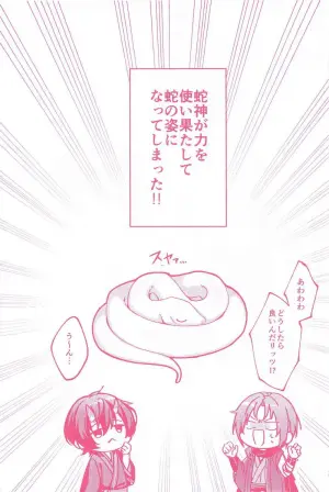 [Allegro (Matsu)] Kaiten (Ensemble Stars!)