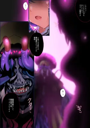 [おにくん]『ヒロイン受胎命令・魔蟲人間交配編』前・中編