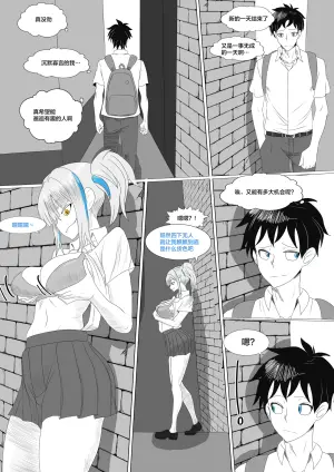 [Kawaii Tsun'aho (Funflo)] Twins Possession [Chinese] | 夺舍双胞胎姐妹 [能工智人汉化]