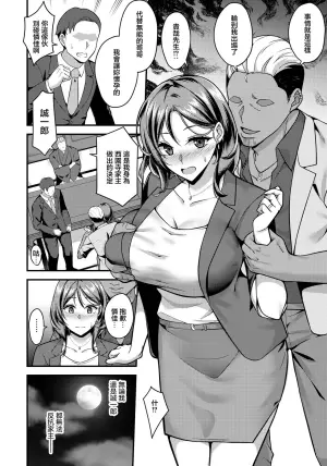 [Rabbi]計画托卵_〜不純な受胎〜