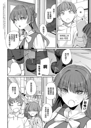 [Shiragiku] Akari ga Tsuku Mae (COMIC ExE 72) [Chinese] [Digital]