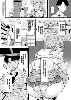 Tokiwa Midori. realize!. realize!