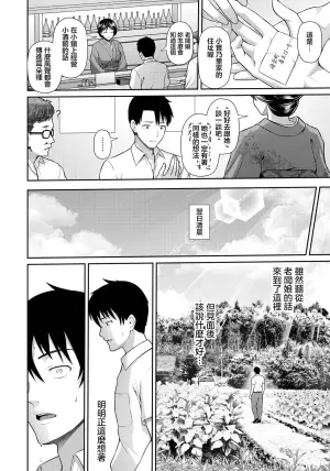 [Toba_Yuga]MOTHER_〜夏の熱に融けあう本能