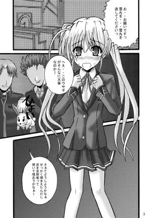 [Ajinori (Satou Kimiatsu)] FA STYLE 03 (FORTUNE ARTERIAL) [Digital]