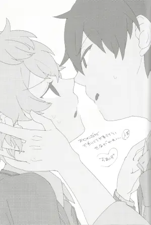 [Nirayuki (a-ne)] おとこのこだけどかわいくてやわらかいせながかわいい (Ensemble Stars!)