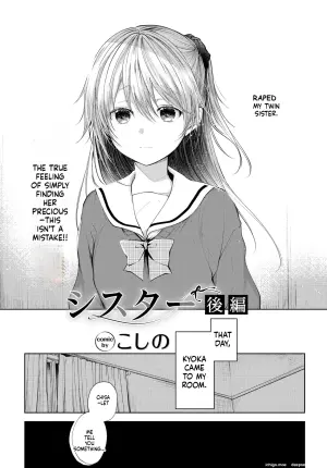 [Koshino] Sister Kouhen (COMIC BAVEL 2020-12) [English] [Digital]