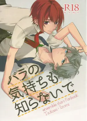 [endit. (Hajime)] バラの気持ちも知らないで (Ensemble Stars!)
