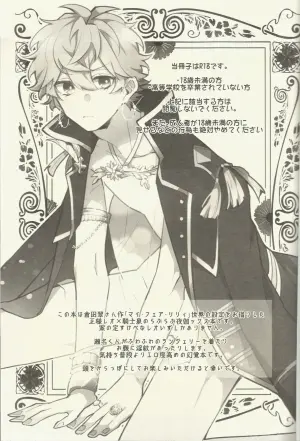 [Shioyaki Salmon (Samo)] 騎士さま夜伽の時間です (Ensemble Stars!)