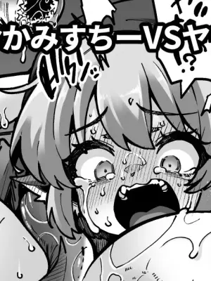 [奥ヴぁ] 爆乳化おかみすちーVSヤツメウナギ[Chinese] [tentakuru个人汉化]