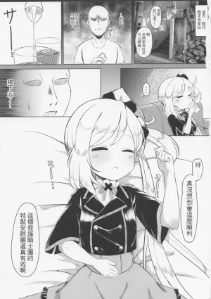 (FF39) [Torikago Jimusho (Tsugumi Amon)] Suiminyaku to Yajuu Sensei (Blue Archive) [Chinese] [Decensored]