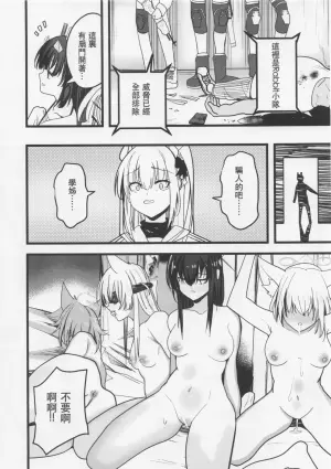 (FF43) [Sol seeker (Souen)] FOX Shoutai READY OR NOT (Blue Archive) [Chinese]