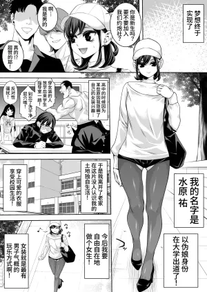 [Burappi (Brother Pierrot)] Josou Campus Horare Life with Yarichin | 女装校园被爆菊生活with滥交男 [Chinese]