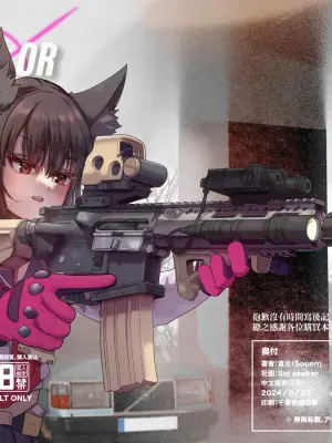 [Sol seeker (Souen)] FOX Shoutai READY OR NOT (Blue Archive) [Chinese] [Digital]