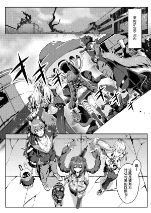 [Shimekiri Teishoku (4TB)] Itazura Tanuki ha H ga Shitai (Zenless Zone Zero) [Chinese] [白杨汉化组][Digital]