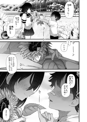 [FZ: (Fujisaki Fujiko)] Ookiku Nattara Kekkon Surutte Itta Yone? ~10 Nen Goshi ni Saikai Shita Muchimuchi Inkyo Arasa Onna Itoko no Neechan to Ase Daku Koubi no Nanokakan~ [Digital]
