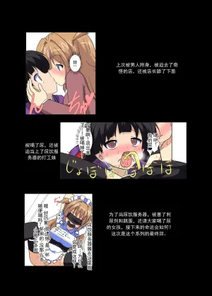 [あめしょー (三日月ネコ)] 女の子に憑依する本 ラスト  [ai翻译 ai修复 ai嵌字]