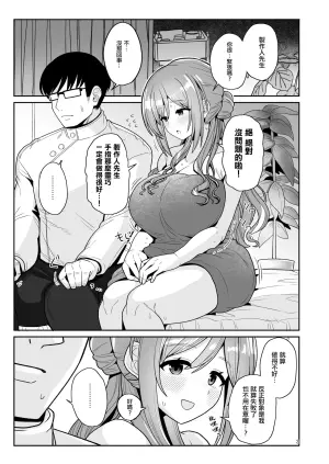 [tAnaue (Tanakala)] Producer-kun, Massage Shitekurerutte Hontou...? | 製作人先生、你說要幫我按摩是眞的嗎…？ (Gakuen IDOLM@STER) [Chinese] [Digital]